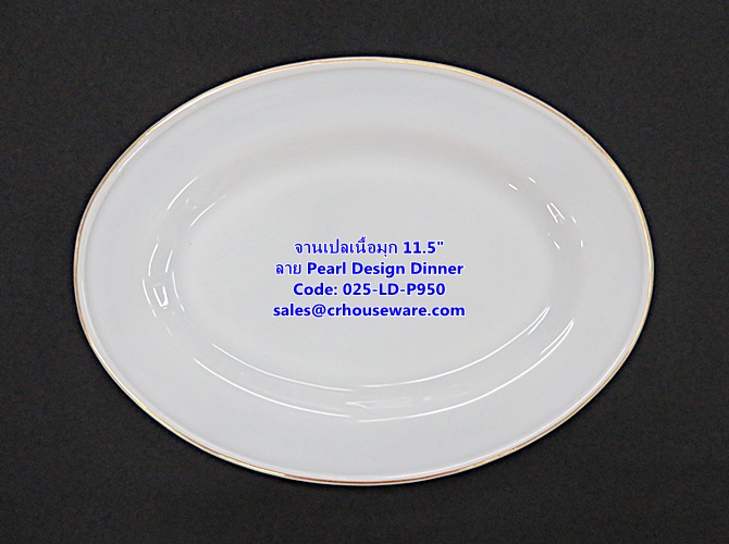 จานเปลเนื้อมุก ขนาด 11.5 นิ้ว -ลาย Pearl Design Dinner รหัสสินค้า 025-LD-P950