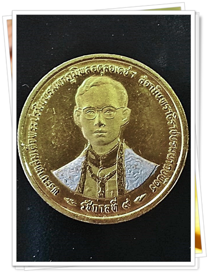 พระราชพิธีกาญจนาภิเษก 2 Baht (Golden Jubilee) 1996