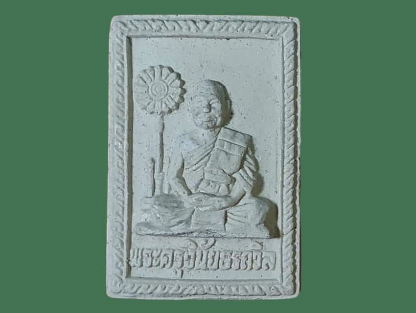 รูปเหมือน พระครูวินัยธรถวิล วัดบางบัว บางเขน กรุงเทพมหานคร ยันต์ห้า มะอะอุ เนื้อผง ปี 2549