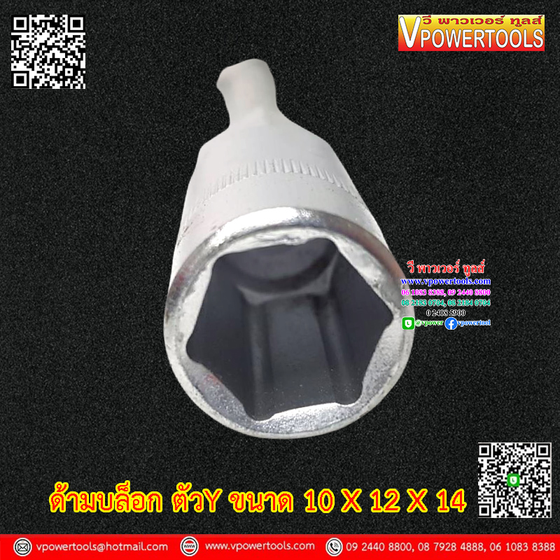 Meta ด้ามบล็อกตัว Y (ขนาด 8x9x10 , 8x10x12 , 10x12x14)