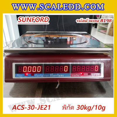 เครื่องชั่งดิจิตอลคำนวณราคา พิกัดน้ำหนัก 30kg ค่าละเอียด 10g ยี่ห้อ SUNFORD รุ่นACS-30-JE21 (รหัสตัวแทนจำหน่าย B198)