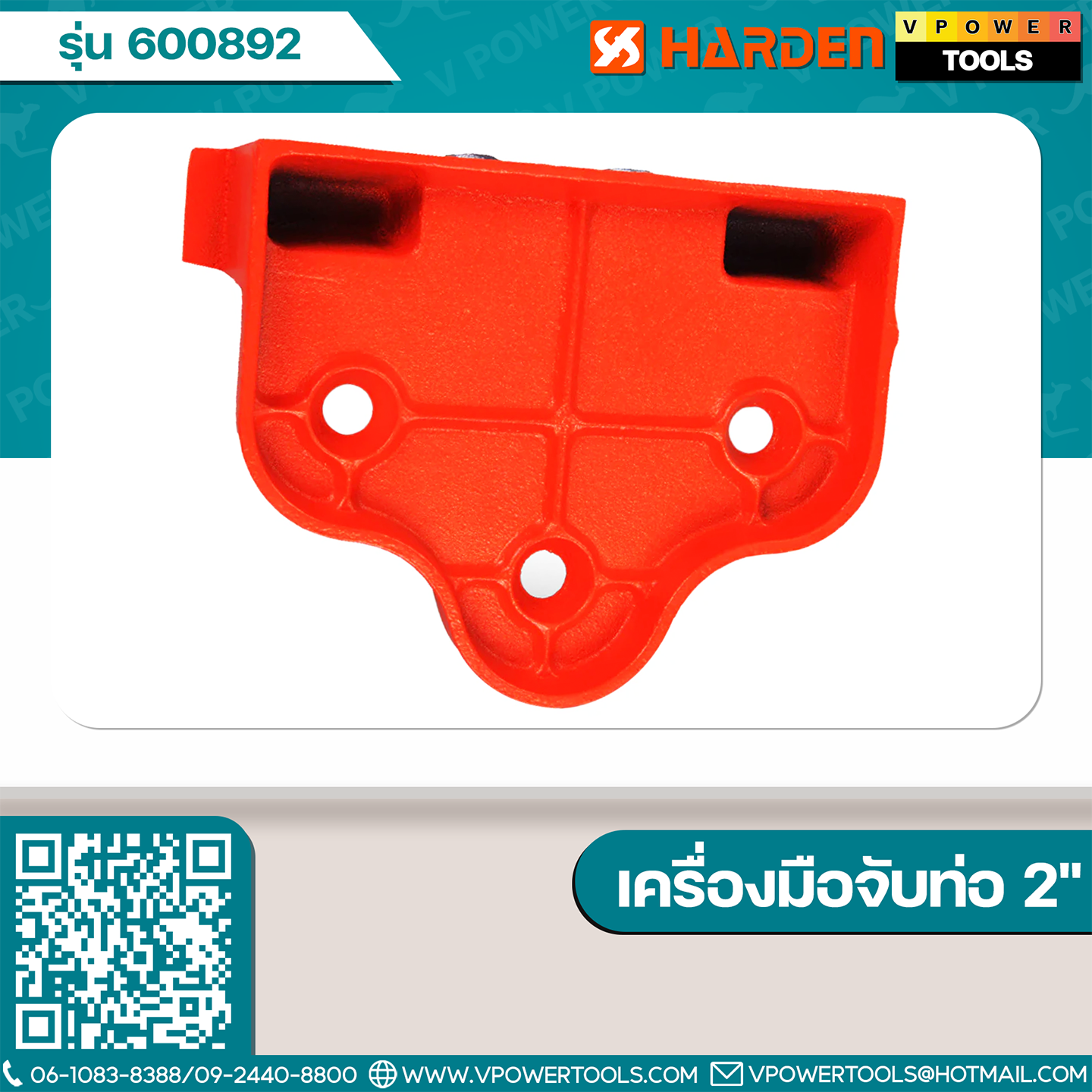 Harden 600892 เครื่องมือจับท่อ 2" (50 มม.)