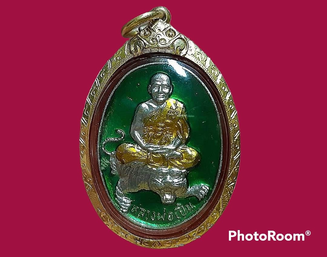 เหรียญ นั่งเสือ พระอุดมประชานาถ (หลวงพ่อเปิ่น) วัดบางพระ จ.นครปฐม เลี่ยมทอง