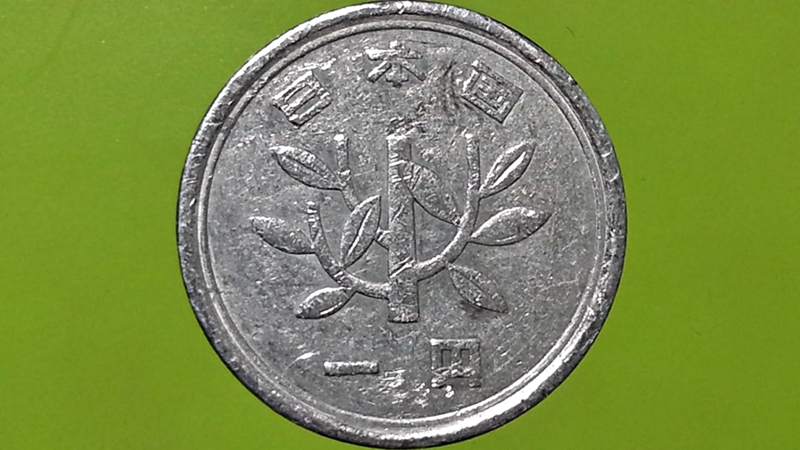 เหรียญ เงินตรา ประเทศ ญี่ปุ่น Yen (昭和 - Showa) 1975