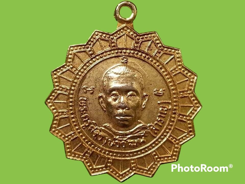 เหรียญพระครูศิริวงษ์วิวัฒน์ (สำราญ) วัดอำภาศิริวงค์ อ.องครักษ์ จ.นครนายก