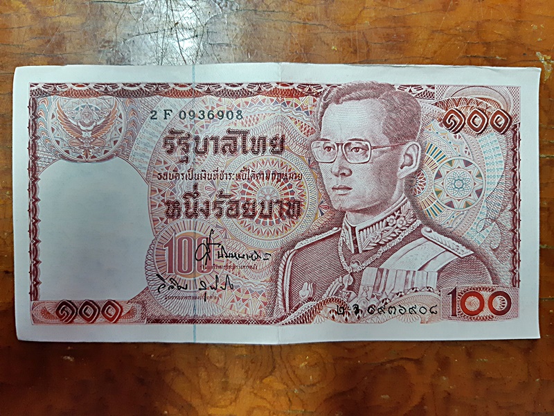 ธนบัตร รัชกาลที่ ๙ แบบที่ 12 100 Baht Thailand เลข 7 หลัก