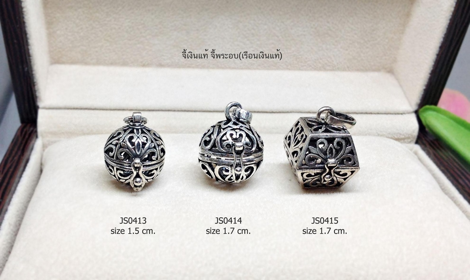 ผอบเงินแท้92.5% ผอบแบบเปิดได้ สามารถใส่เม็ดพลอยชิ้นเล็กๆ ด้านในได้ค่ะ ไม่เกิน 13mm.-15mm.(เนื้อเงินแท้)