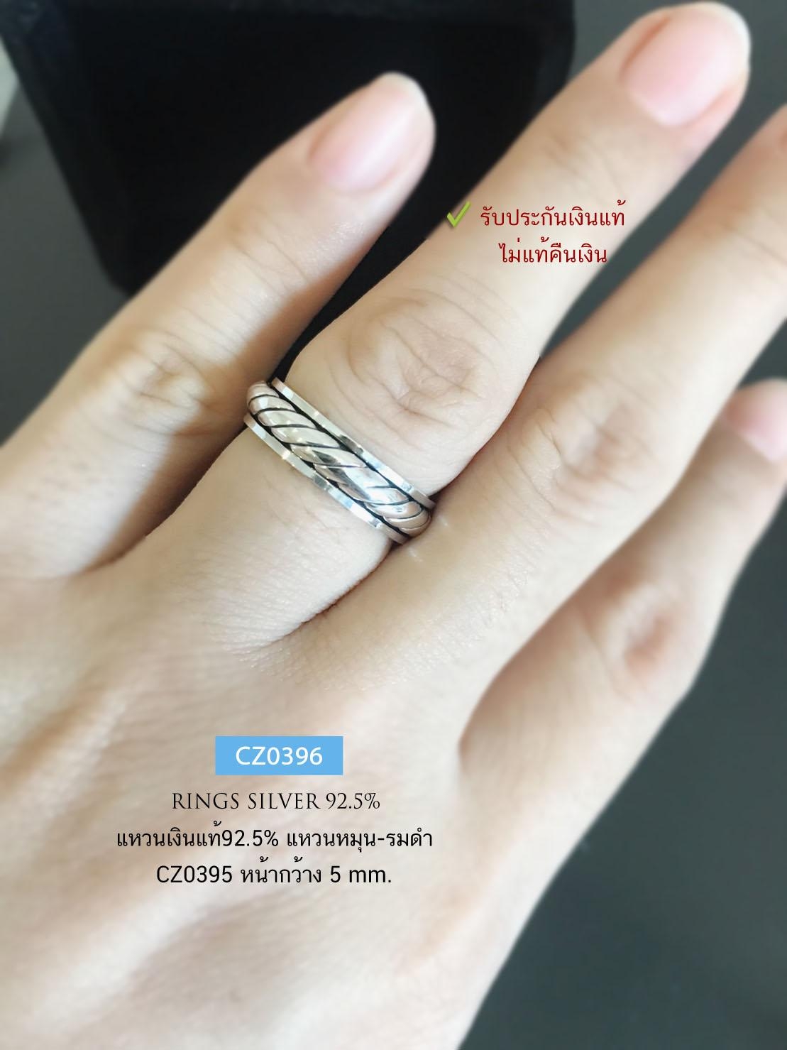 แหวนเงินแท้92.5% แหวนหมุน แบบรมดำ หญิงหรือชายก็เหมาะค่ะ size 6-11(เรือนเงินแท้)