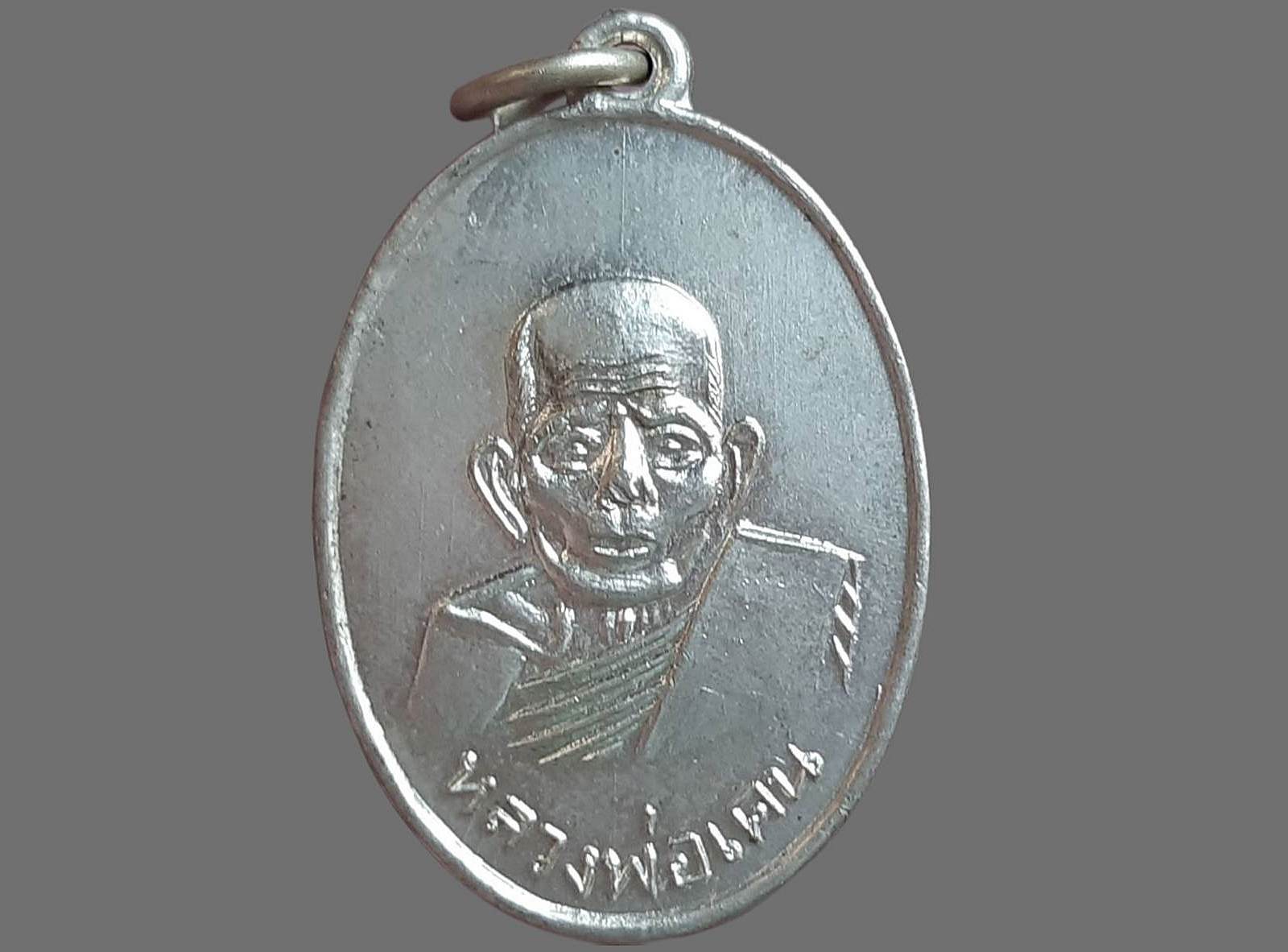 เหรียญ หลวงพ่อเคน วัดถ้ำเขาอีโต้ จ.ปราจีนบุรี อายุ 108 ปี 2510 วัตถุมงคลที่ท่านสร้างที่เด่นๆ อย่างภาพถ่ายที่สร้างเนื่องในอายุ 100 ปี 106ปี 108ปี ท่านจะนั่งประดิษฐ์ประดอยโดยแต่ละรุ่นจะมีไซดูดทรัพย์ สาริกา และตะกรุด โดยท่านจะทำเองทั้งหมด