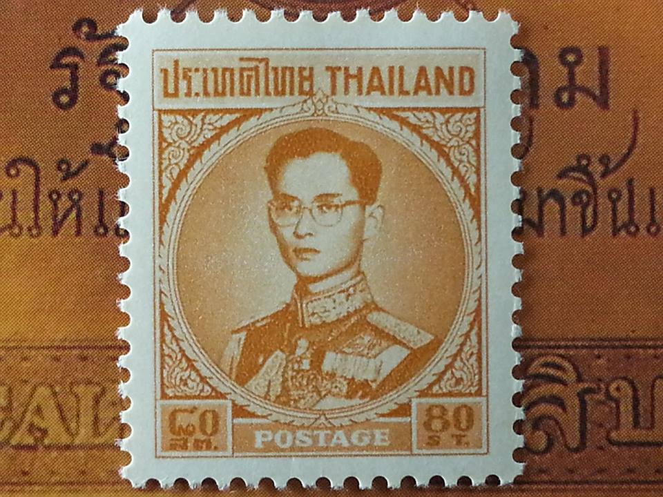 แสตมป์ รัชกาลที่ 9 ชุดที่ 4 1 ดวง