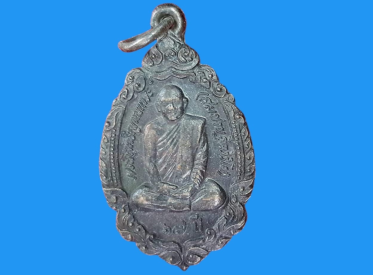 เหรียญ พระวิสุทธิญาณเถระ (สมชาย ฐิตวิริโย) วัดเขาสุกิม จันทบุรี เนื้อทองแดง อายุ ๖๗ ปี หลัง สธ. เสด็จทรงตัดลูกนิมิต ๑๔ เม.ย. ๒๕๓๕