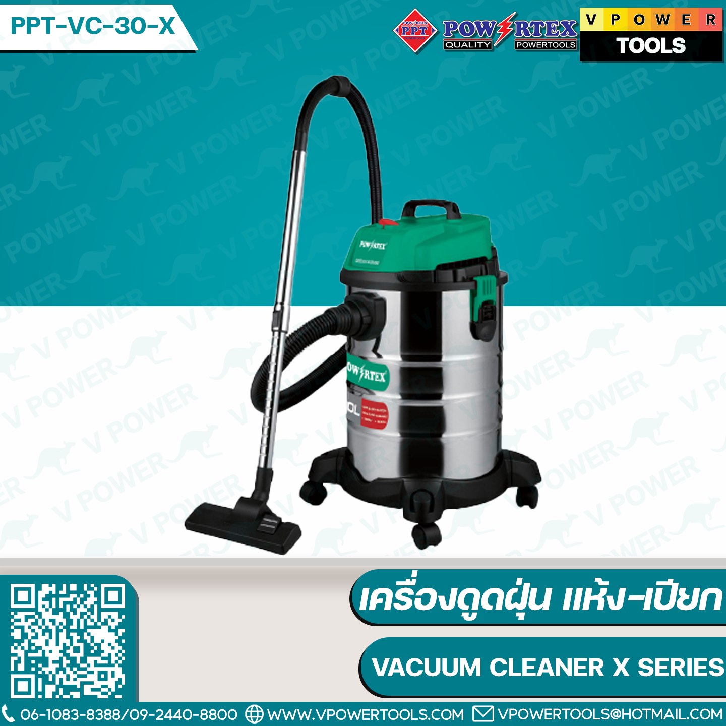 POWERTEX เครื่องดูดฝุ่นแห้ง-เปียก สามารถเป่าได้ ⬇️⤵️สินค้ามีตัวเลือก