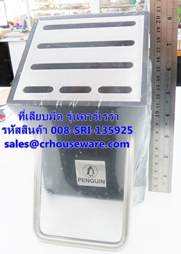 ที่เสียบมีด รุ่นคาร์เรร่า รหัสสินค้า 008-SRI-135925,Knife plug