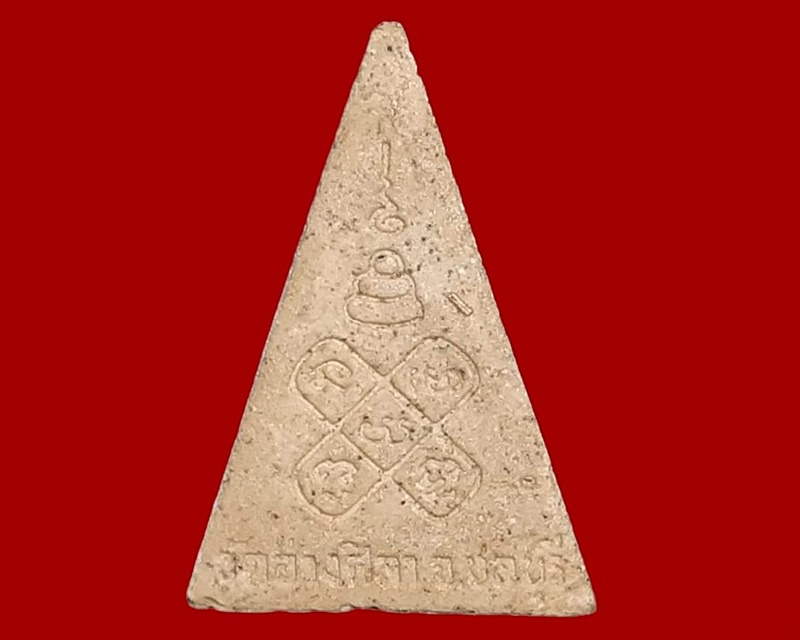 จิตรลดา หลวงพ่อพูลทรัพย์ วัดอ่างศิลา ชลบุรี ยันต์กระบองไขว้ เนื้อผงน้ำมัน