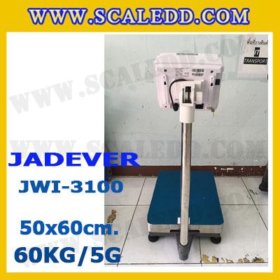 เครื่องชั่งดิจิตอลตั้งพื้น 60kg ยี่ห้อ JADEVER รุ่น JWI-3100 II ขนาดแท่น 50x60cm. เครื่องชั่งน้ำหนัก60กิโล เครื่องชั่งดิจิตอลชั่งน้ำหนัก60kg ตาชั่ง60kg ตาชั่งดิจิตอล60kg เครื่องชั่งดิจิตอล60kg พิกัดน้ำหนัก 60kg ค่าละเอียด 5g