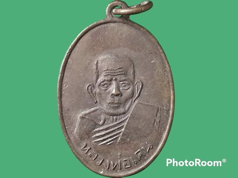 เหรียญ หลวงพ่อเคน วัดถ้ำเขาอีโต้ จ.ปราจีนบุรี อายุ 108 ปี 2510 วัตถุมงคลที่ท่านสร้างที่เด่นๆ อย่างภาพถ่ายที่สร้างเนื่องในอายุ 100 ปี 106ปี 108ปี ท่านจะนั่งประดิษฐ์ประดอยโดยแต่ละรุ่นจะมีไซดูดทรัพย์ สาริกา และตะกรุด โดยท่านจะทำเองทั้งหมด