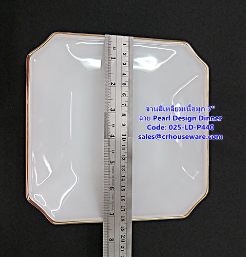 จานสี่เหลี่ยมเนื้อมุก ขนาด 7 นิ้ว -ลาย Pearl Design Dinner รหัสสินค้า 025-LD-P440