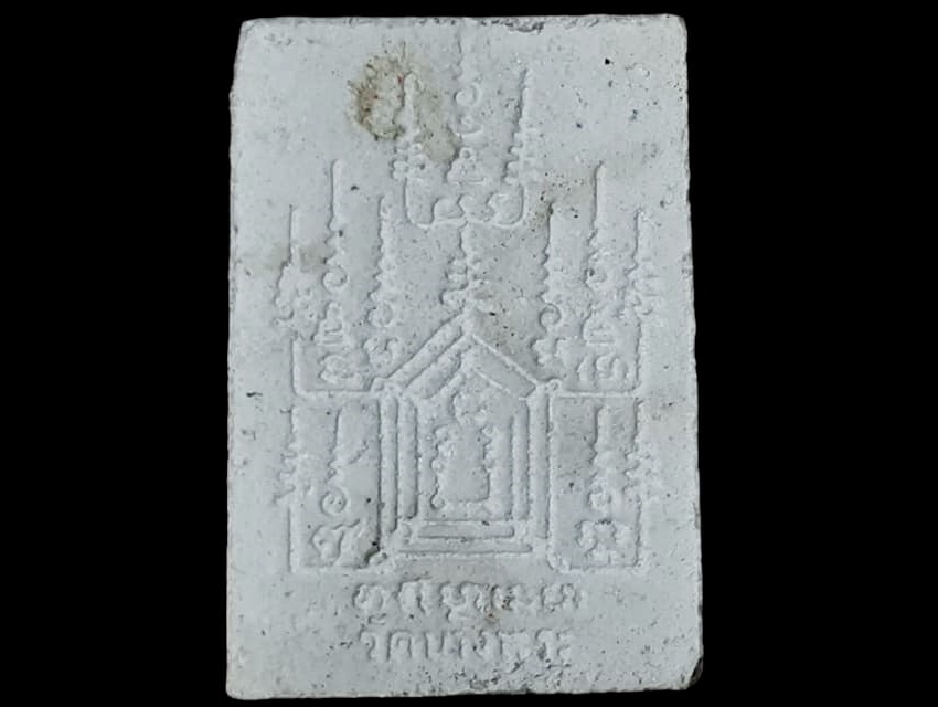 รูปเหมือน หลวงพ่อเปิ่นนั่งเสือ วัดบางพระ เนื้อผง หลังยันต์ ปี ๒๕๓๖ กรอบแสตนเลส ๑ ใบ