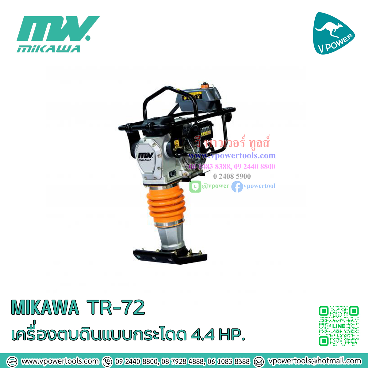 MAKIWA รุ่น TR-72 เครื่องตบดินแบบกระโดดเครื่องยนต์เบนซิน 4.4 HP.