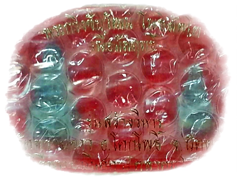 พระกริ่ง-พระชัยวัฒน์โพธิสัตโต รุ่นสร้างวิหาร เนื้อสัมฤทธิ์กายสิทธิ์ ปี 2535 วัดทรายขาว จ.ปัตตานี