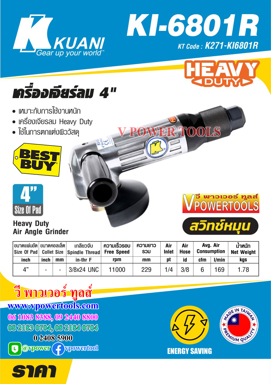 KUANI KI-6801R เครื่องเจียรลม 4" สวิทซ์หมุน พร้อมด้ามจับข้าง