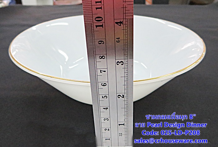 ชามกลมเนื้อมุก ขนาด 8 นิ้ว -ลาย Pearl Design Dinner รหัสสินค้า 025-LD-P208
