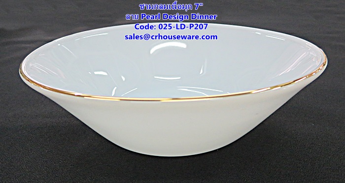 ชามกลมเนื้อมุก ขนาด 7 นิ้ว -ลาย Pearl Design Dinner รหัสสินค้า 025-LD-P207