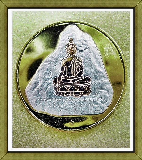 เหรียญที่ระลึก รัชกาลที่ 9