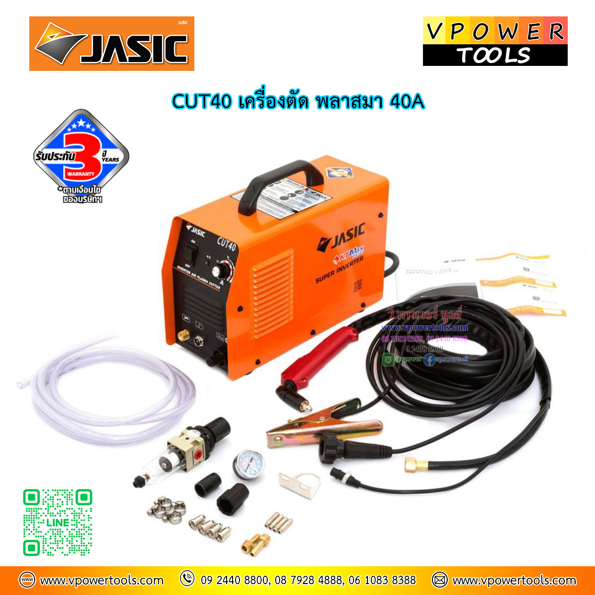 JASIC เครื่องตัดพลาสมา 40A. 220V. (ใช้ CUT40L207 แทน) รุ่น CUT40