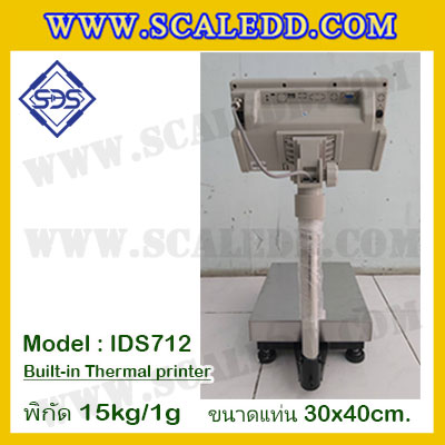 เครื่องชั่งตั้งพื้นพร้อมปริ้นเตอร์ในตัว พิกัด 15kg ค่าละเอียด 1g ขนาดแท่น 30x40cm. ยี่ห้อ SDS รุ่น IDS712-Thermal