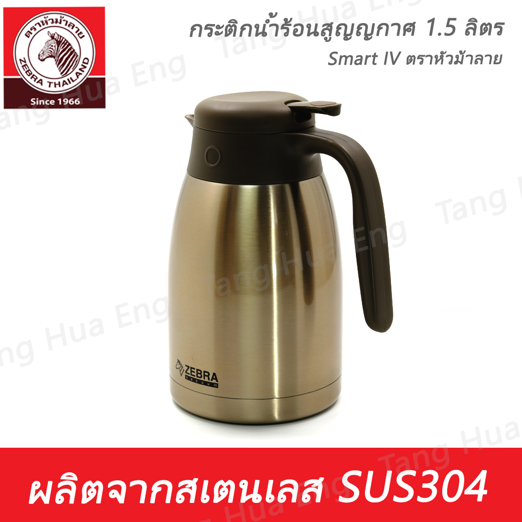 Zebra กระติกน้ำร้อนสูญญากาศ Smart IV 1.5 ลิตร ตราหัวม้าลาย