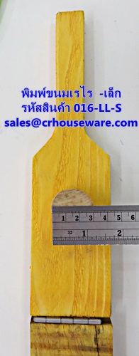 พิมพ์ขนมเรไร แบบไม้ ขนาดเล็ก รหัสสินค้า 016-LL-S,Print small wooden snacks