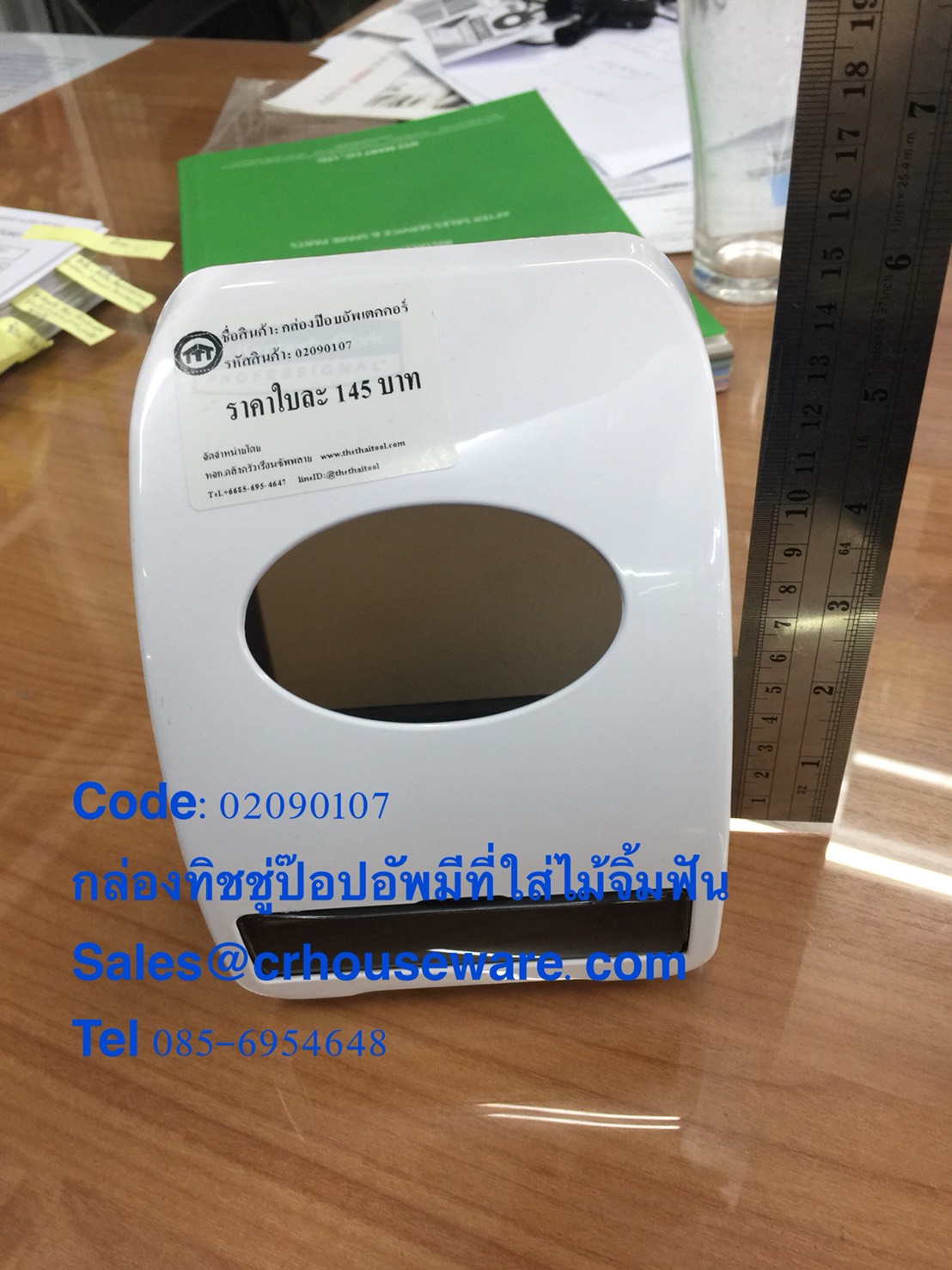 กล่องทิชชู่กล่องป๊อบอัพ ใส่ไม้จิ้มฟัน 004-02090107