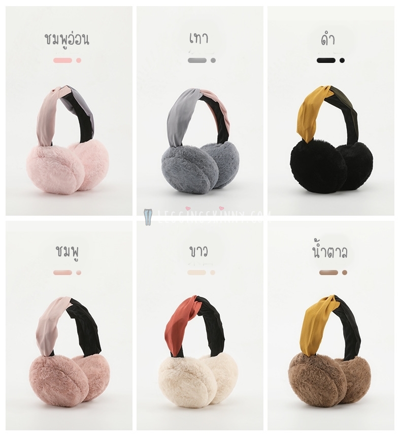 ที่ปิดหูกันหนาว รุ่นคาดผม มี 6 สี