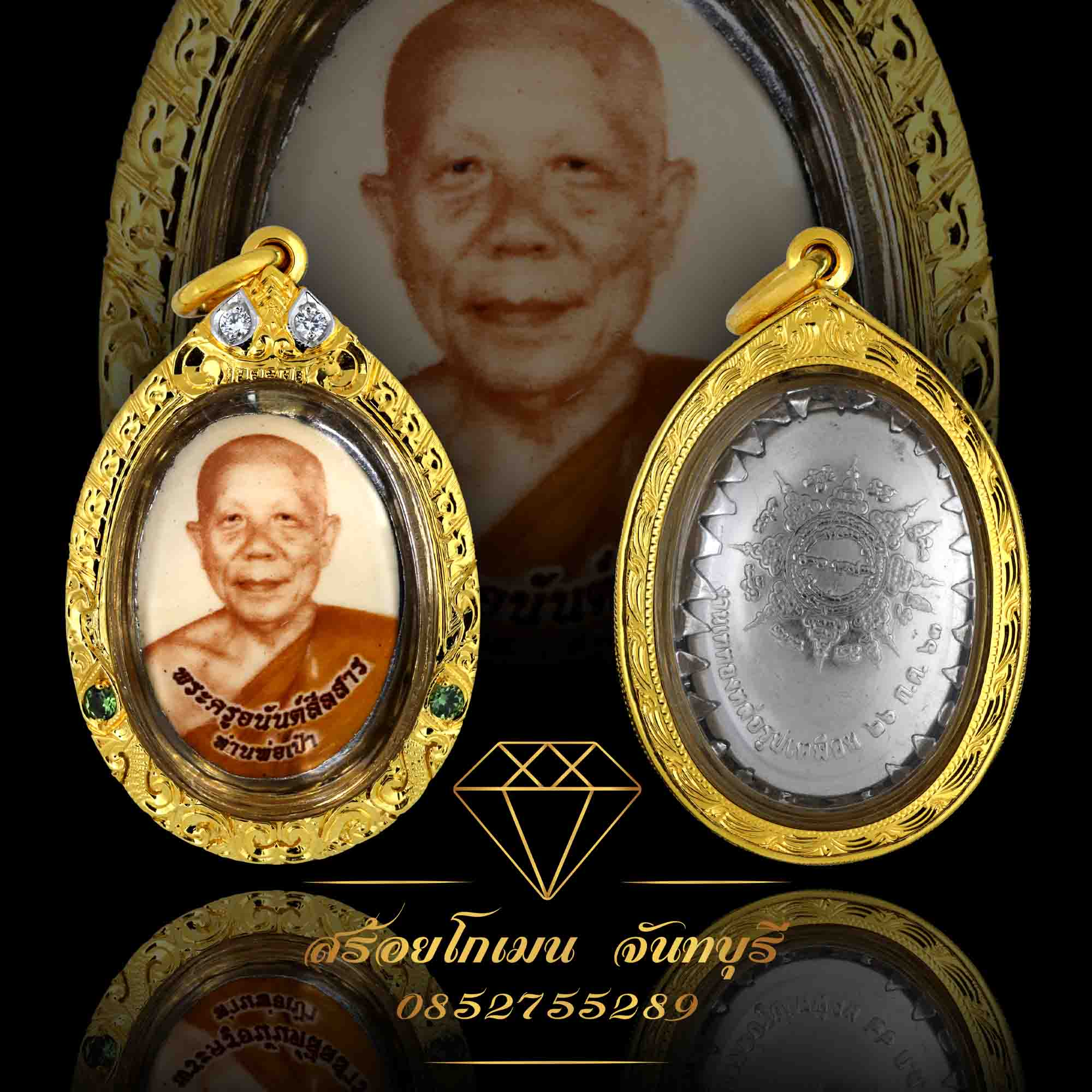 กรอบพระล็อตเก้ท ท่านพ่อเป่า ฝังเพชร