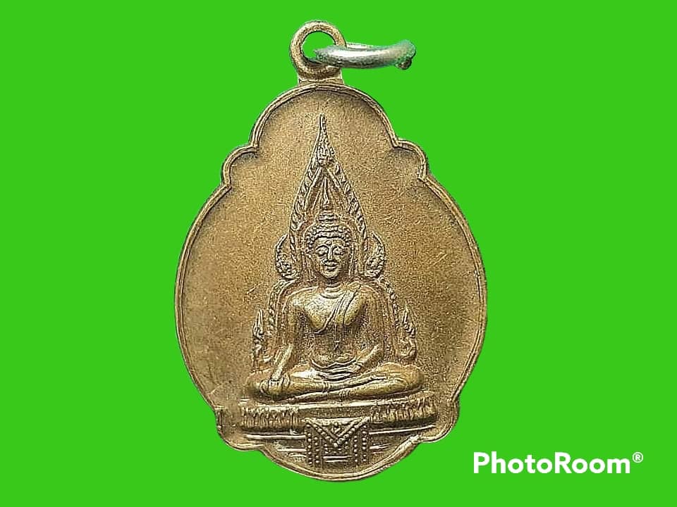 เหรียญ พระพุทธชินราช วัดลาดบัวหลวง จ.อยุธยา