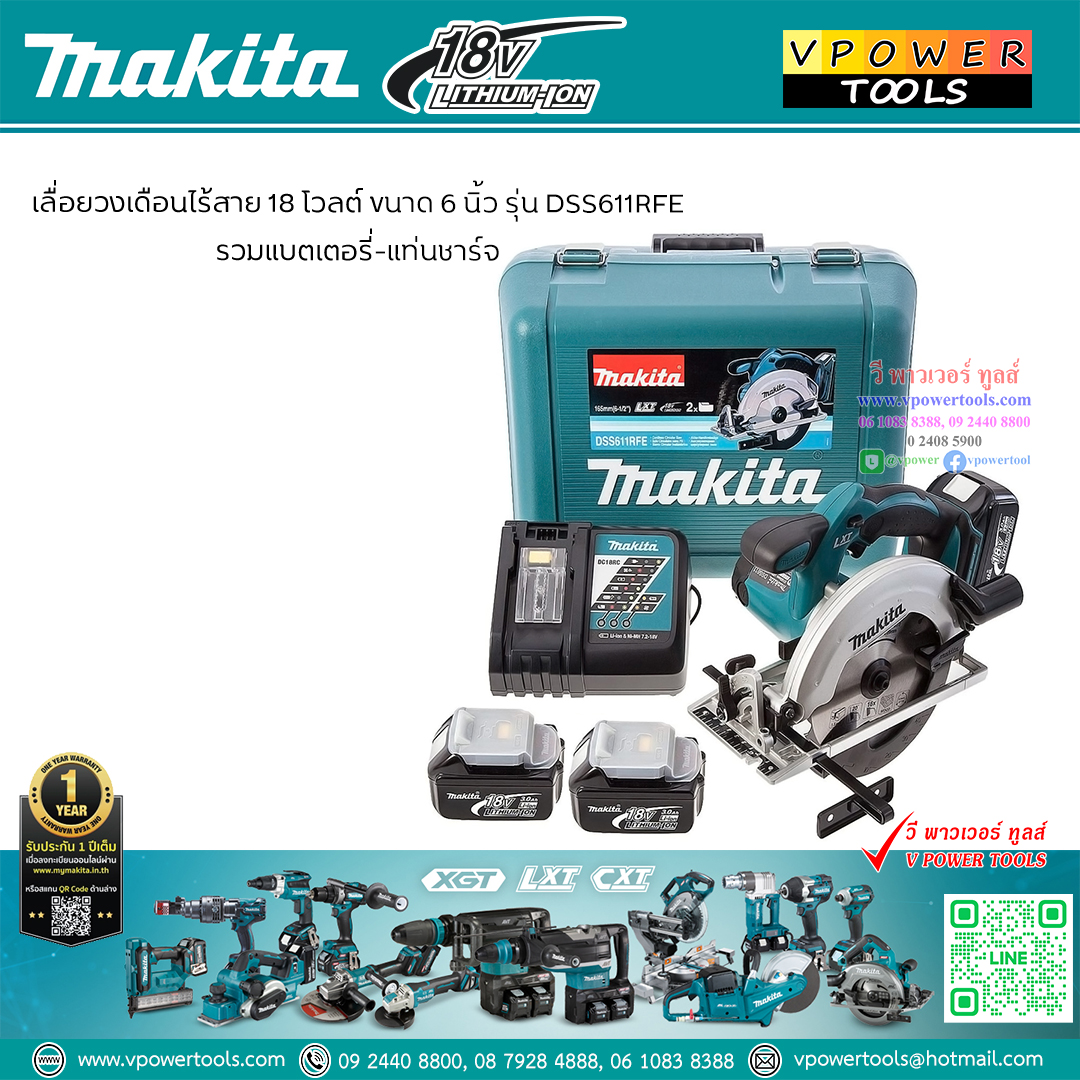 Makita DSS611RFE เลื่อยวงเดือนไร้สาย 6-1/2" 18V. 3.0Ah. แบต 2 ก้อน