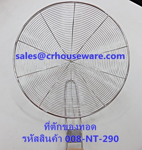 ที่ตักของทอด รหัสสินค้า 008-NT-290