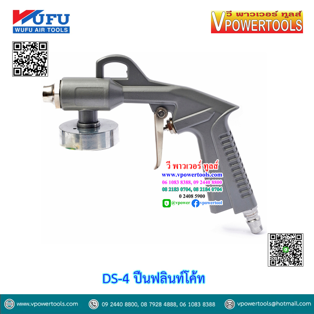 WUFU DS-4 ปืนฟลินท์โค้ท