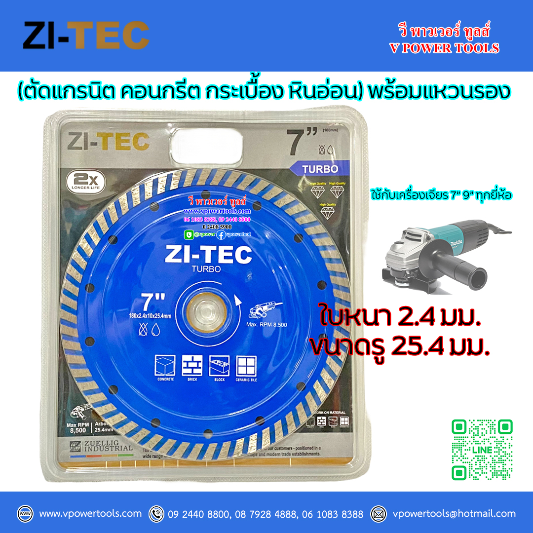 ZI-TEC ใบตัดเพชร แบบบาง ตัดน้ำ/แห้ง 4", 7", 9" (ตัดแกรนิต คอนกรีต กระเบื้อง หินอ่อน) ⬇️⤵️สินค้ามีตัวเลือก