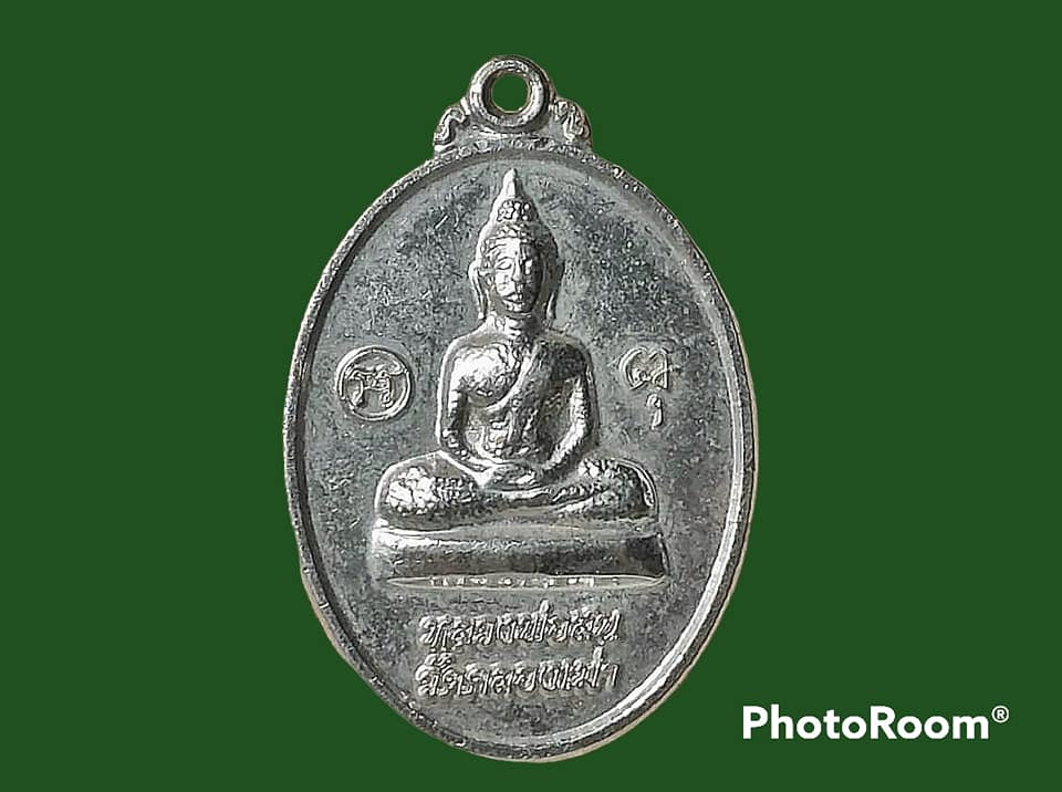 เหรียญ หลวงพ่อสน วัดคลองเม่า จ.ลพบุรี