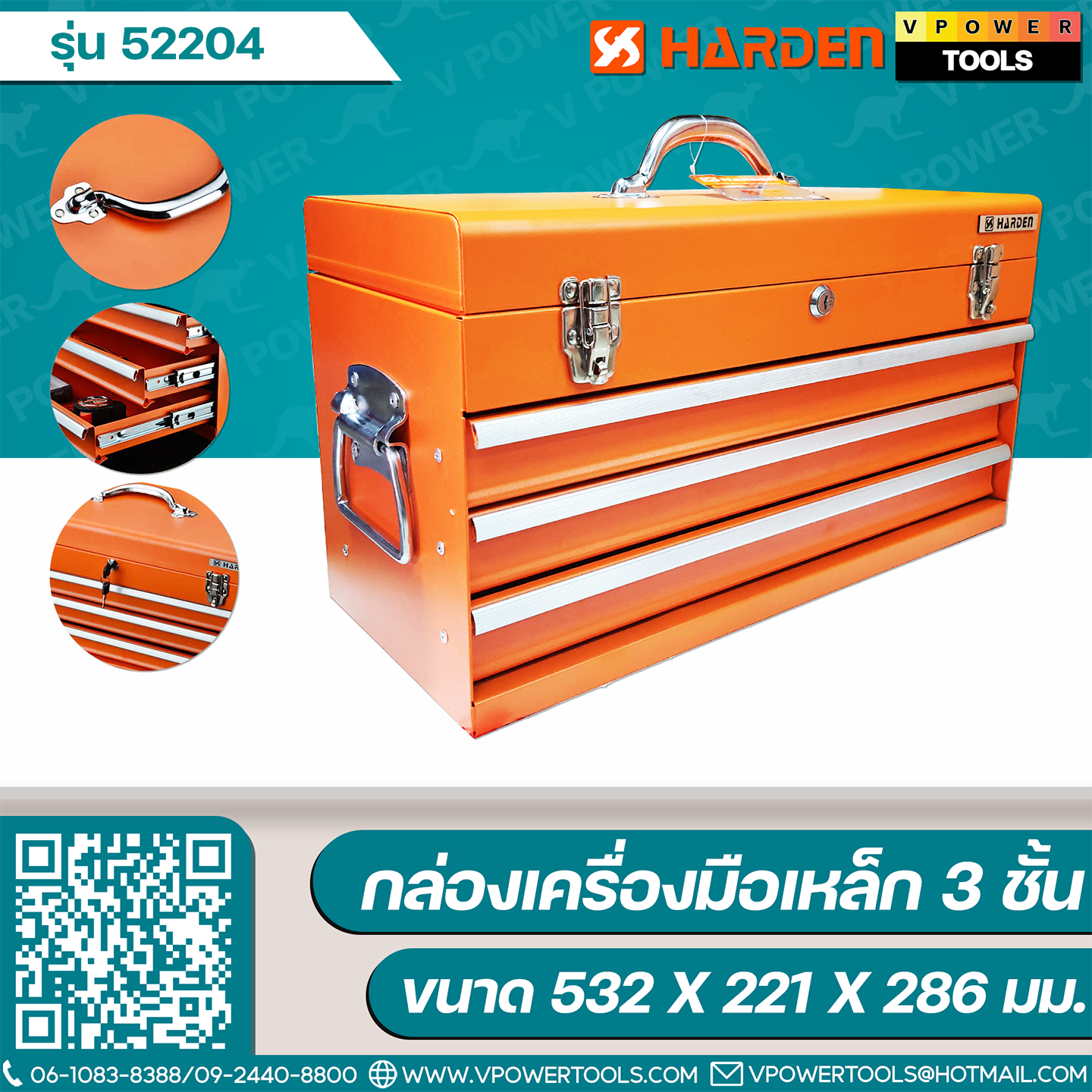 Harden 52204 กล่องเครื่องมือเหล็ก 3 ชั้น (ขนาด532x221x286มม.)