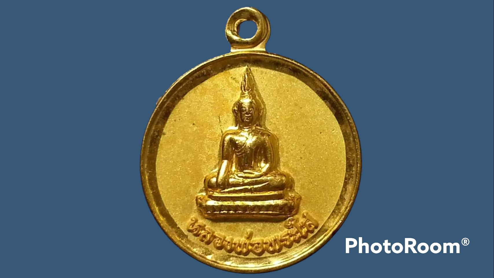 เหรียญหลวงพ่อพระใส วัดโพธิ์ชัย จ.หนองคาย ปี 2544 พิธีมหาพุทธาภิเษก วัดโพธิ์ชัย
