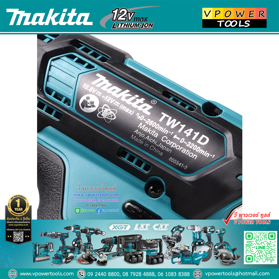 Makita TW141DWYE บล็อกไร้สาย 12V. Max 1/2" แบต 1.5Ah.x2 แรงบิด 145 N.m. และแท่นชาร์จ