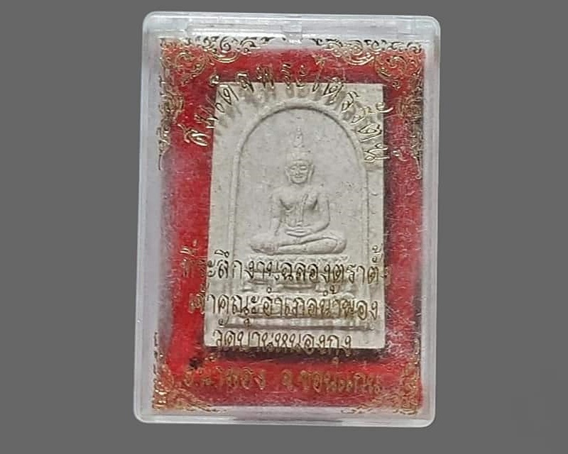 สมเด็จ พระไตรรัตน์ วัดบ้านหนองกุง ขอนแก่น กล่องเดิม