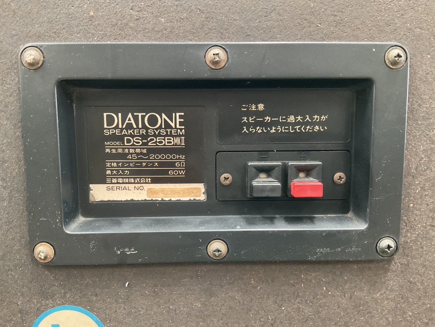 DIATONE スピーカー DS-25B MKⅡ DIATONE DS-25 BMK Ⅱ