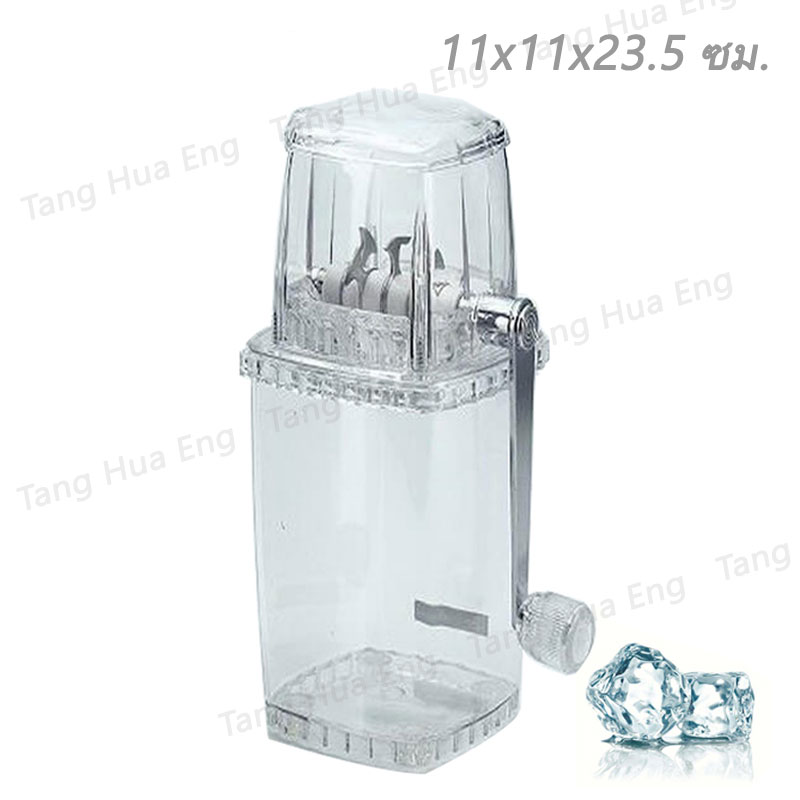 เครื่องบดน้ำแข็ง ( Ice crusher ) SBJ