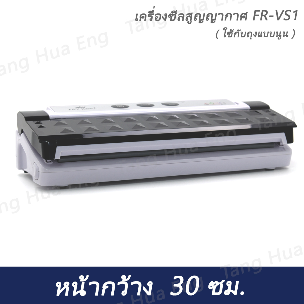 เครื่องซีลสูญญากาศ ขนาด 37x11x5.5 ซม. ( ใช้กับถุงแบบนูน )