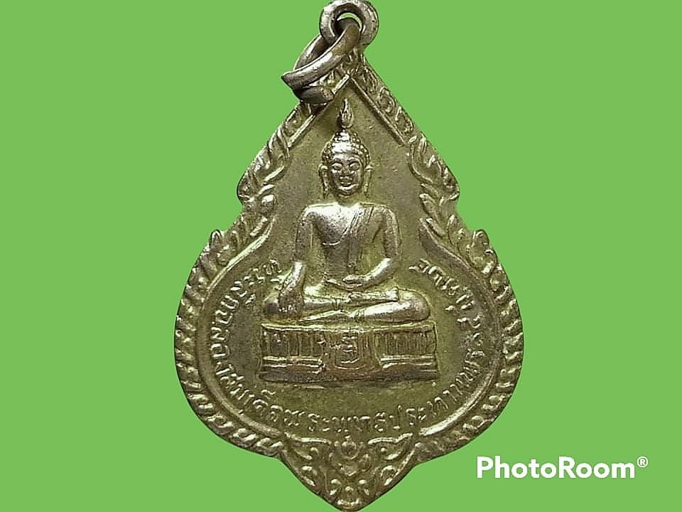 เหรียญ สมเด็จพระพุทธประทานพร พระครูสุนทรธรรมภาณี (หลวงพ่อแพ เขมังกโร) วัดพิกุลทอง จ.สิงห์บุรี ปี 2525 ที่ระลึกฉลองพระพุทธรูป