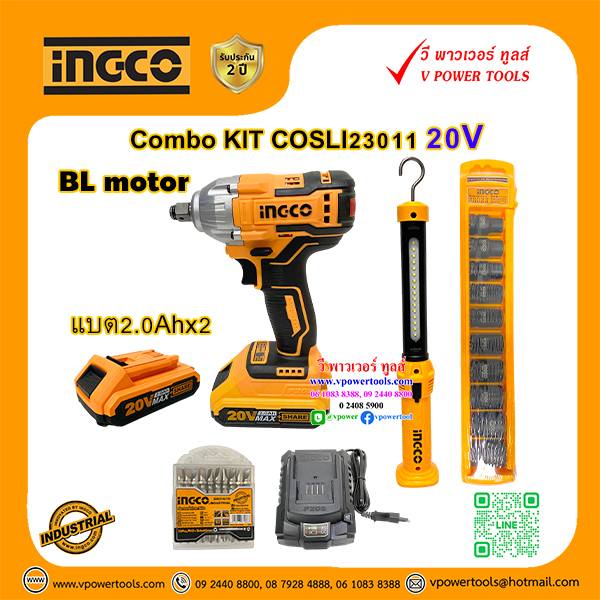 INGCO COSLI23011 ชุดคอมโบ้ 20V. (CIWLI2038 บล็อกไร้สาย 300Nm.+ HWLI35261 โคมไฟ + ชุดลูกบล็อก 1/2") แบต 2.0Ah. BL Motor